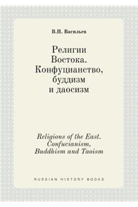 Religions of the East. Confucianism, Buddhism and Taoism