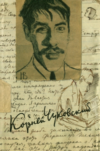 К. И. Чуковский. Собрание сочинений в 15 томаm