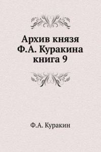 ARHIV KNYAZYA F.A. KURAKINA