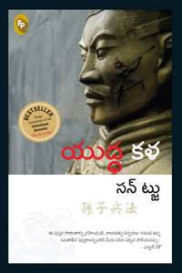 Art of War (Telugu)