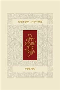 Koren Classic Rosh Hashana Mahzor, Sepharad