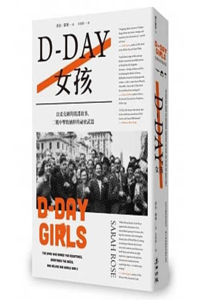 D-Day Girls