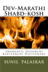 Dev-Marathi Shabd-Kosh