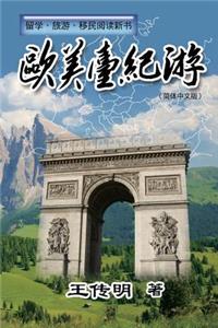 Journey to Europe, America and Taiwan