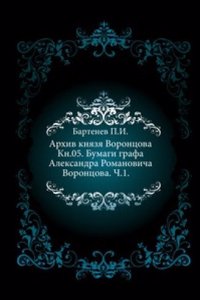 Arhiv knyazya Vorontsova