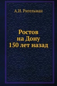 Rostov-na-Donu 150 let nazad