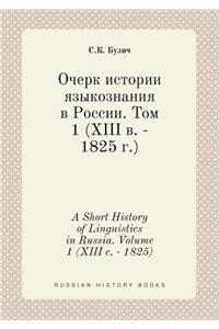 A Short History of Linguistics in Russia. Volume 1 (XIII c. - 1825)
