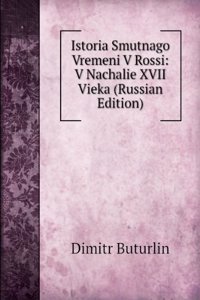 ISTORIA SMUTNAGO VREMENI V ROSSI V NACH