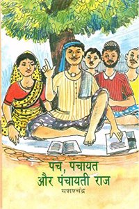 Panch Panchayat Aur Panchayati Raj