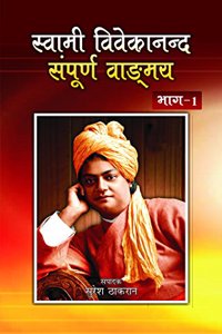 Swami Vivekananda Sampuran Vangmay (Set 10 Vol, Hindi)