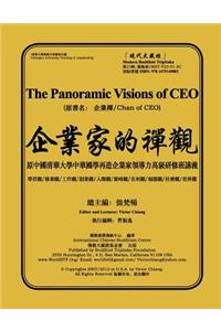 Panoramic Visions of CEO