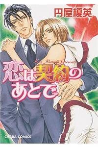 Lover’s Pledge (Yaoi)