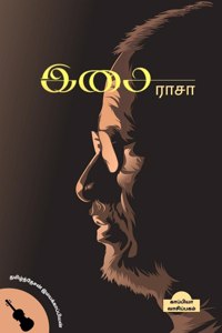 Isairaasaa / ???????