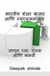 à¤­à¤°à¤¤aÂ¥â‚¬à¤¯ à¤¶aÂ¥â€¡aÂ¤...à¤° à¤¬aÂ¤Å“à¤° aÂ¤â€ à¤£ à¤®à¤¯aÂ¤sà¤¯aÂ¤...à¤² à¤«aÂ¤â€šà¤¡. Bharatiya seara bajara ani myucyuala phanda:: / à¤­à¤°à¤¤à¤¯ à¤¶à¤…à¤° à¤¬à¤œà¤° à¤†à¤£ à¤®à¤¯à¤šà¤¯à¤…à¤² à¤«à¤¡
