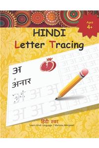 HINDI Letter Tracing
