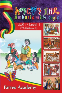አማርኛን በዘዴ/ ደረጃ - 1 Amharic With Style /Level 1