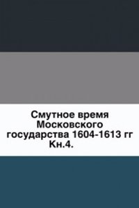 Chteniya v Obschestve istorii i drevnostej rossijskih pri Moskovskom universitete
