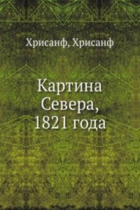 Kartina Severa, 1821 goda