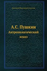 A.S. Pushkin