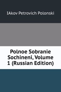 POLNOE SOBRANIE SOCHINENI VOLUME 1 RUSS