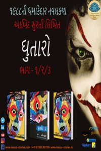 Dhutaro (Part-1/2/3): Combo Pack