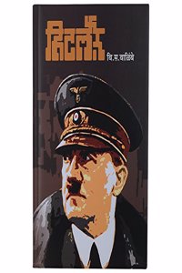 Hitler (Marathi)
