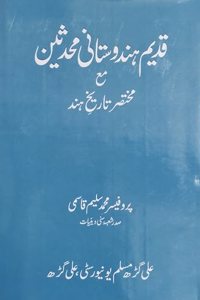 Qadeem Hindustani Muhadditheen Ma Mukhtasar Tarikh-e-Hind