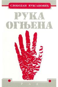 Ruka Ognjena