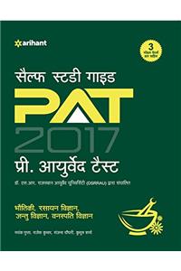 Self Study Guide PAT 2017