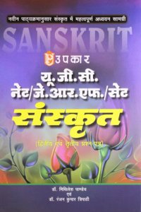 UGC-NET/JRF/SLET Sanskrit (Paper-II & Paper-III)