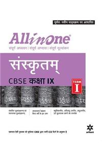 All  in One Sanskritam CBSE Class 9th Term-I