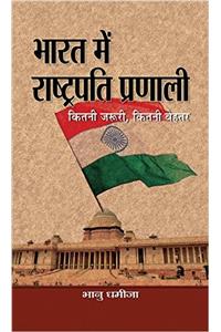 Bharat Mein Rashtrapati Pranali