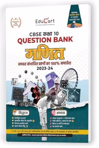 Educart CBSE Class 10 MATHEMATICS (GANIT) Question Bank 2023-24 (NCERT based reference book 2024) (HINDI MEDIUM)