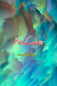 Jannat ke Manazir