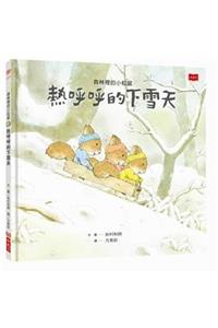 Little Squirrels in the Forest