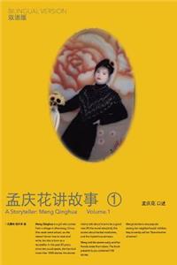 Storyteller: Meng Qinghua