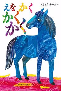 Artist Who Painted a Blue Horse