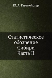 Statisticheskoe obozrenie Sibiri