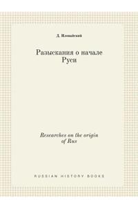 Researches on the origin of Rus