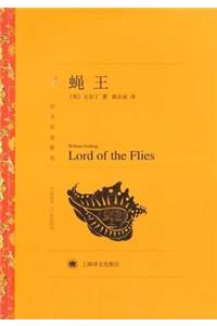 Lord of the Flies