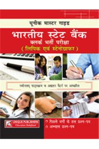 SBI Clerical Assistants & Steno Guide