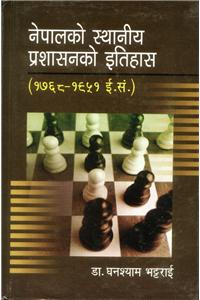 Nepalko Sthaniya Prashasanko Itihaas (1768-1951)