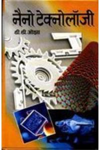 Nano Technology