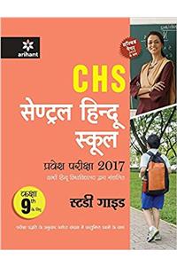 Central Hindu School Pravesh Pariksha 2017 Class IX