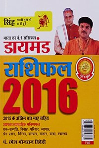 Diamond Rashifal 2016 Singh (Hindi)