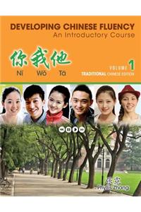 Ni Wo Ta: Developing Chinese Fluency: An Introductory Course Traditional, Volume 1