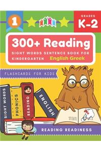 300+ Reading Sight Words Sentence Book for Kindergarten English Greek Flashcards for Kids