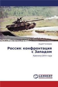 Россия