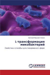 L-Transformatsiya Mikobakteriy