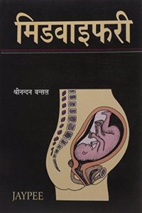 Midwifery (Hindi) R.P 2006